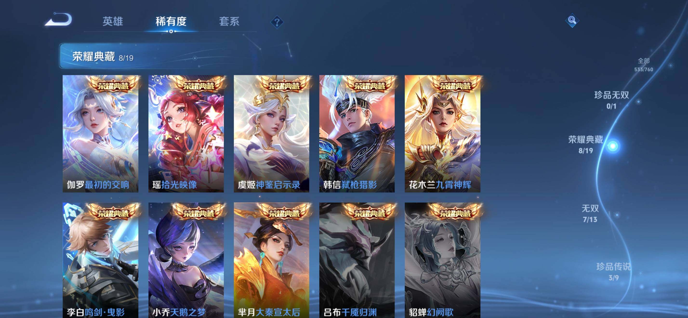 WZKG487990王者荣耀账号详情图18 WZKG487990王者荣耀账号详情图18