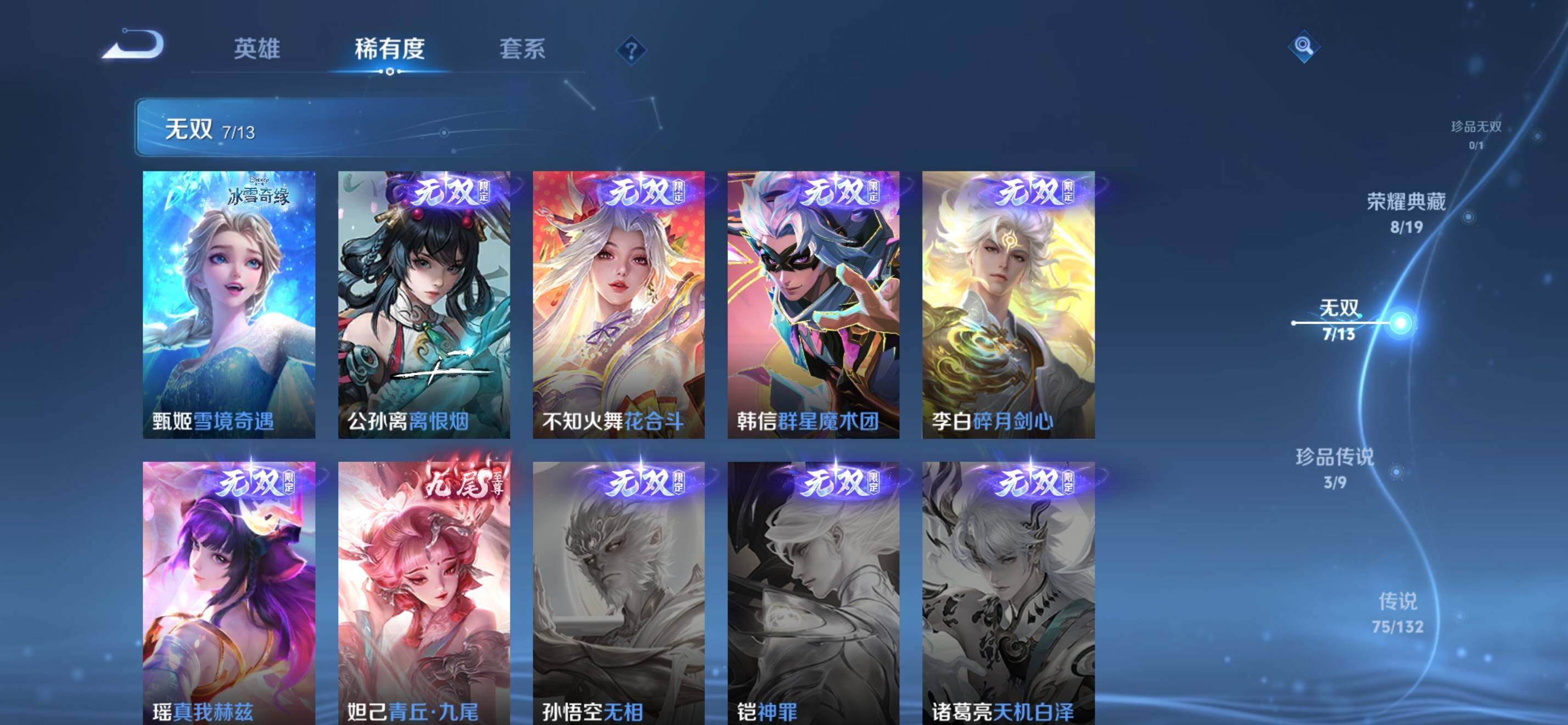 WZKG487990王者荣耀账号详情图19 WZKG487990王者荣耀账号详情图19