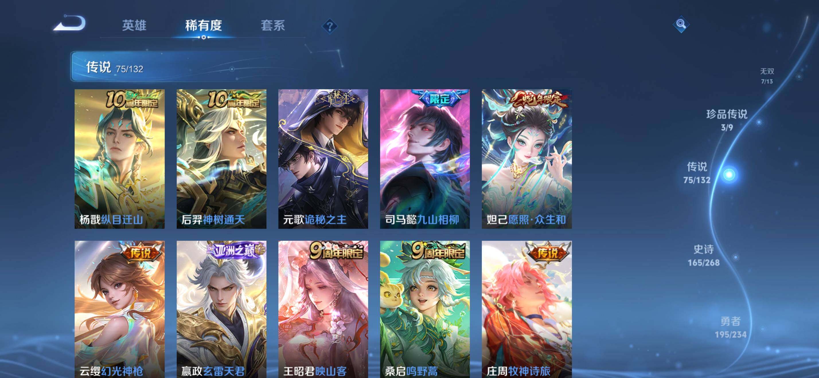 WZKG487990王者荣耀账号详情图21 WZKG487990王者荣耀账号详情图21