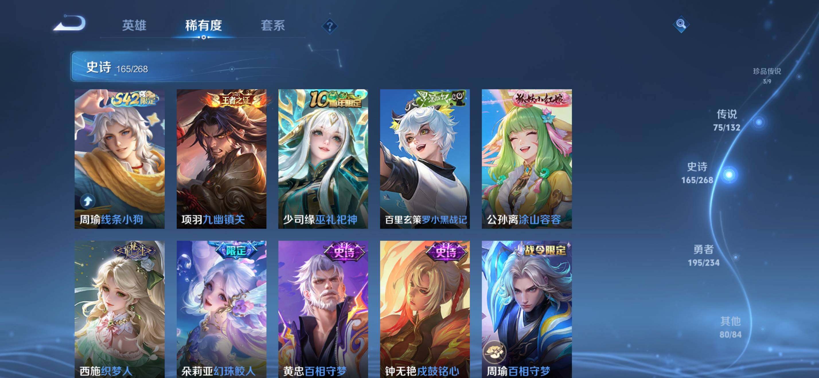 WZKG487990王者荣耀账号详情图22 WZKG487990王者荣耀账号详情图22