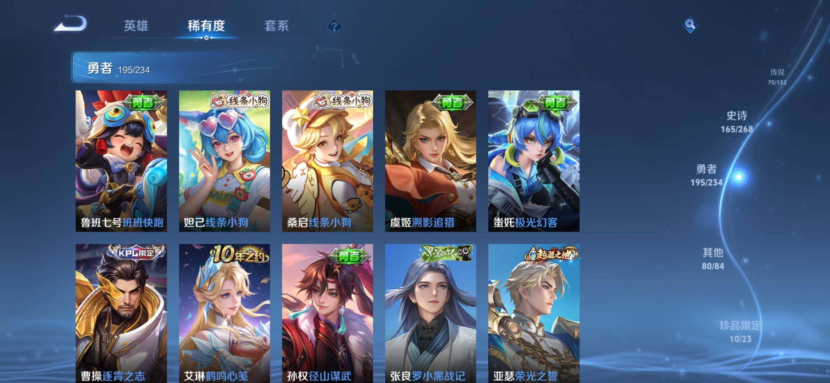 WZKG487990王者荣耀账号详情图23 WZKG487990王者荣耀账号详情图23