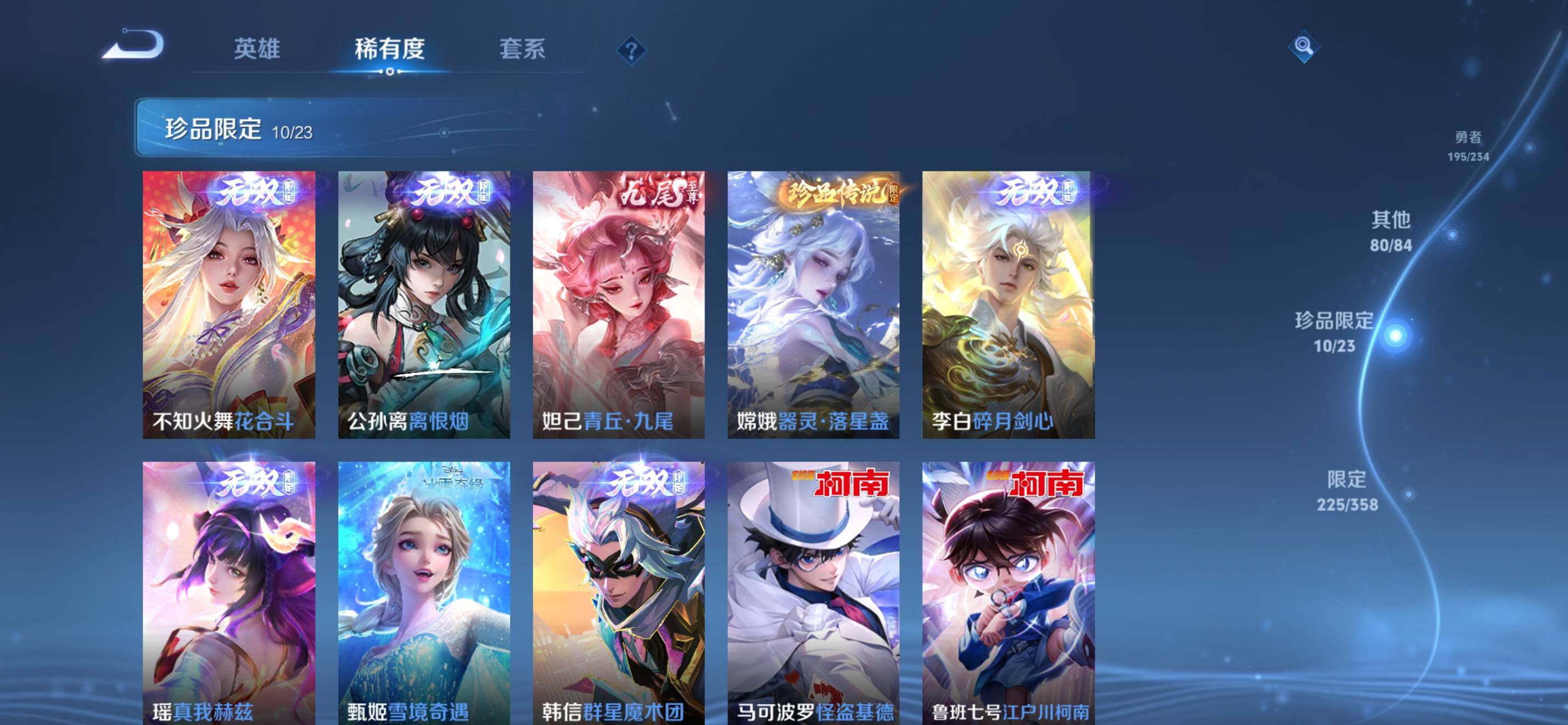 WZKG487990王者荣耀账号详情图25 WZKG487990王者荣耀账号详情图25