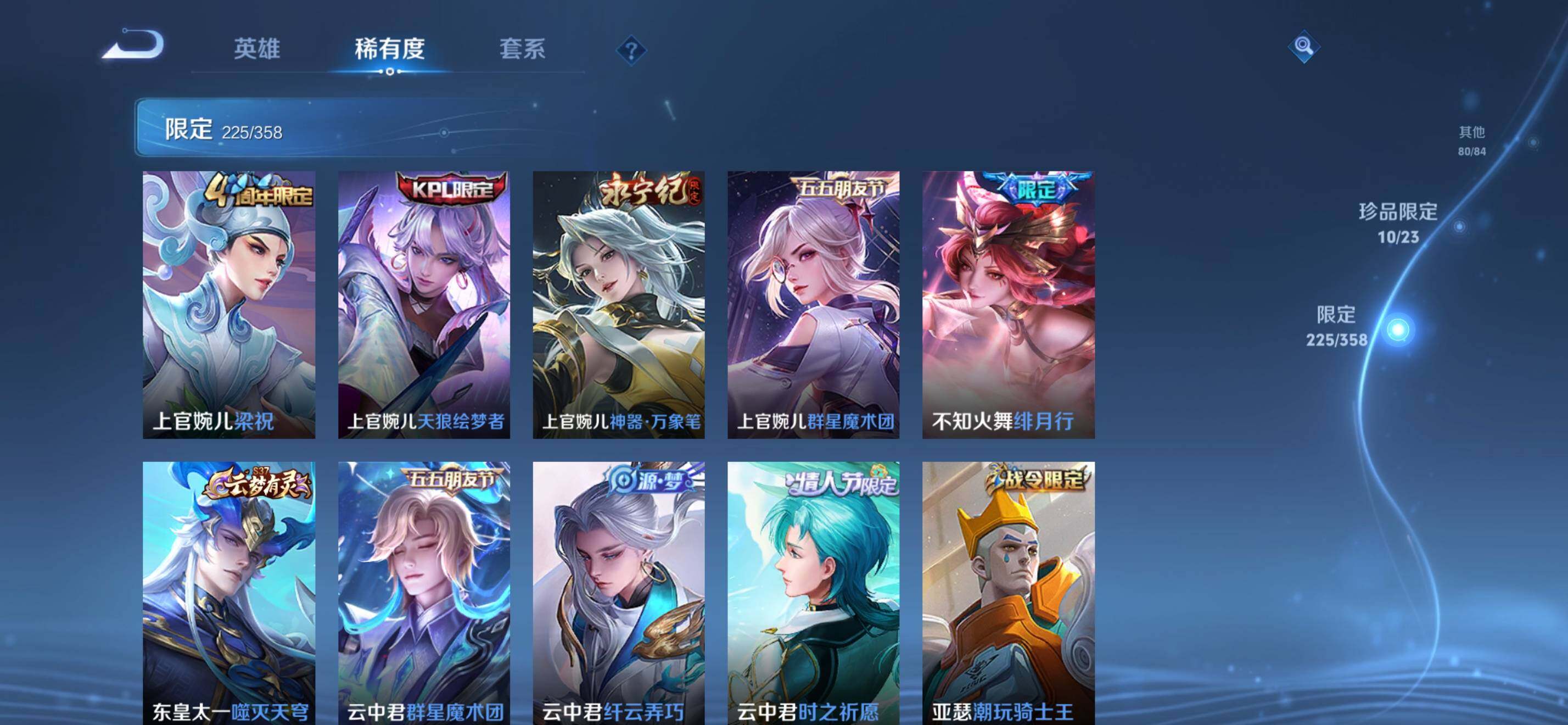 WZKG487990王者荣耀账号详情图26 WZKG487990王者荣耀账号详情图26