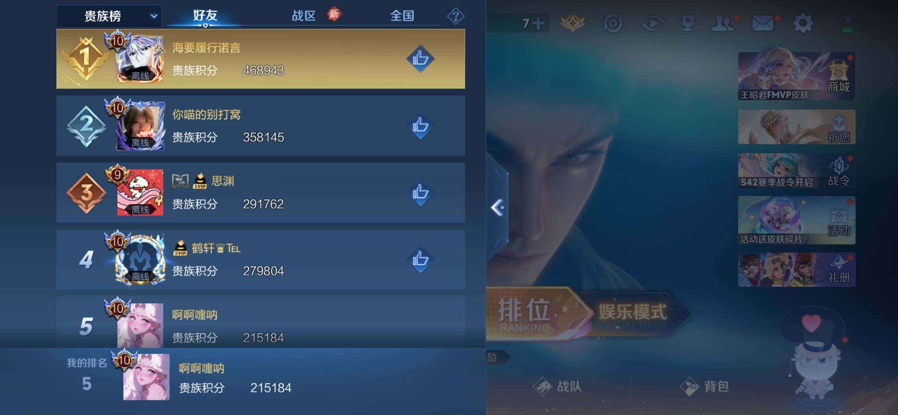 WZKG487990王者荣耀账号详情图27 WZKG487990王者荣耀账号详情图27