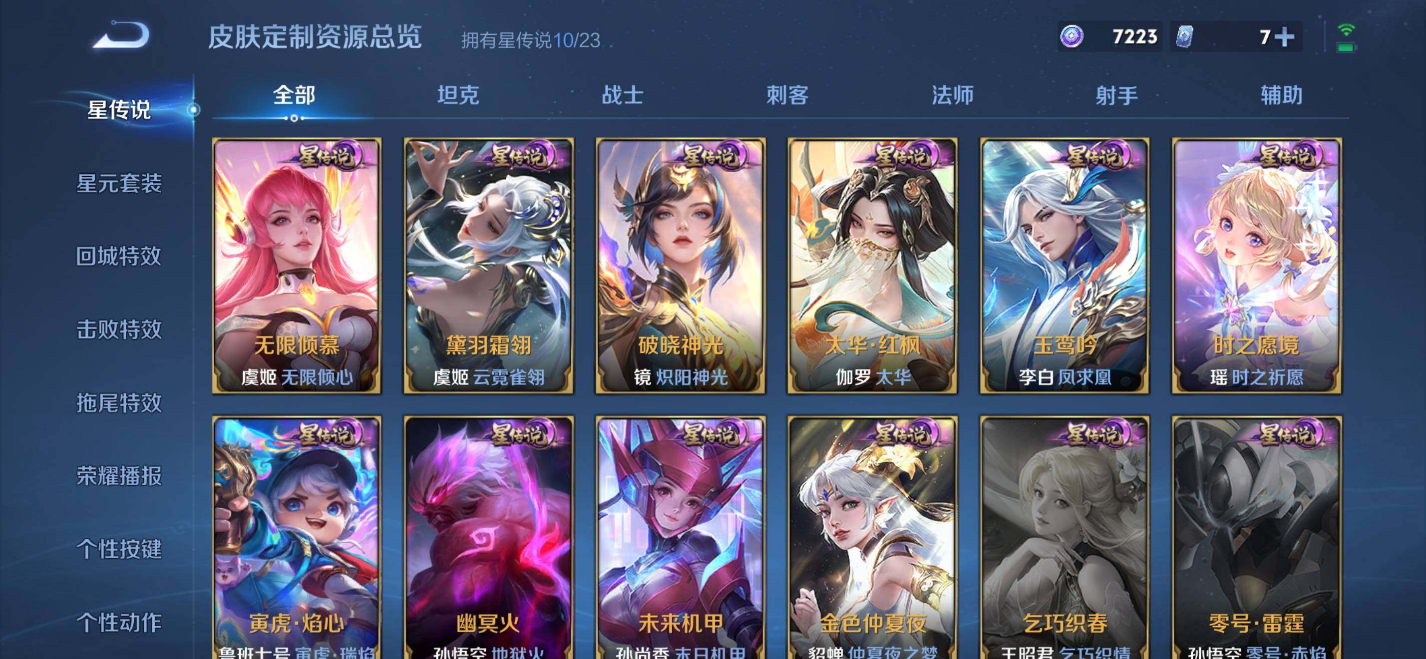 WZKG487990王者荣耀账号详情图30 WZKG487990王者荣耀账号详情图30