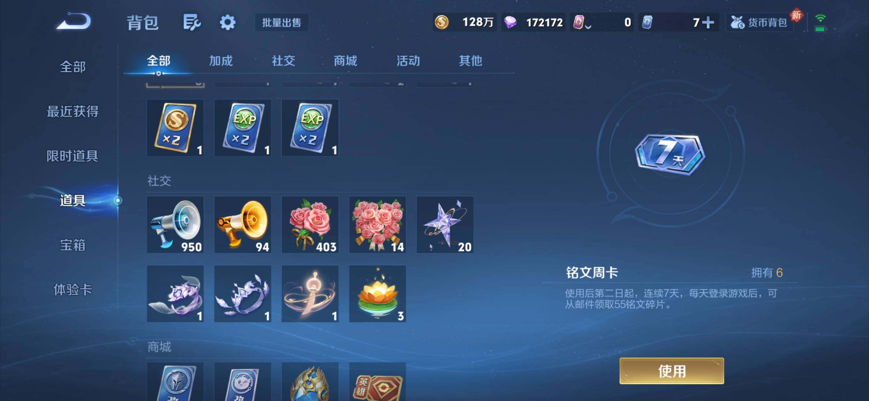 WZKG487990王者荣耀账号详情图32 WZKG487990王者荣耀账号详情图32