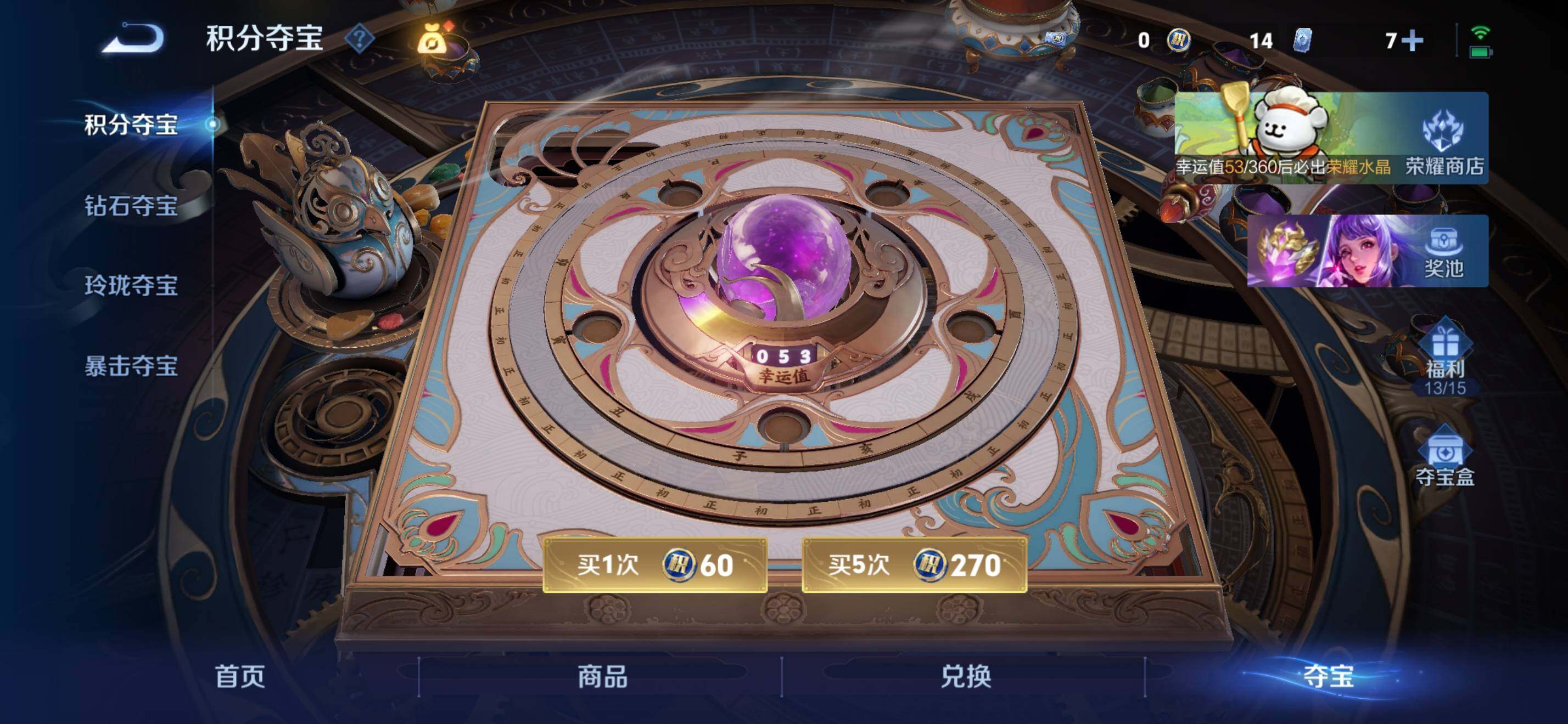 WZKG487990王者荣耀账号详情图33 WZKG487990王者荣耀账号详情图33