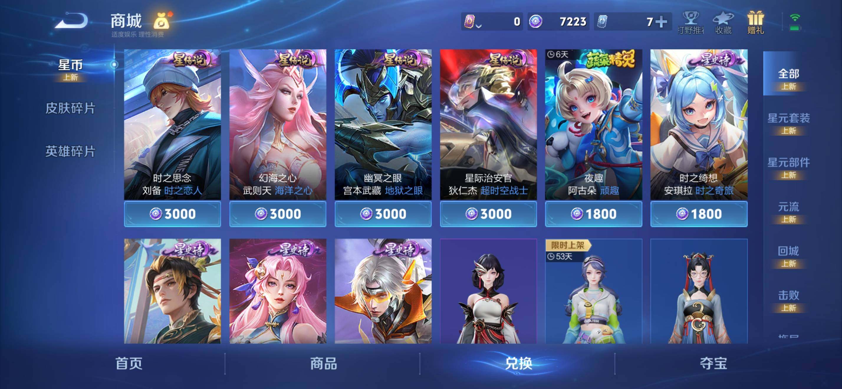 WZKG487990王者荣耀账号详情图34 WZKG487990王者荣耀账号详情图34