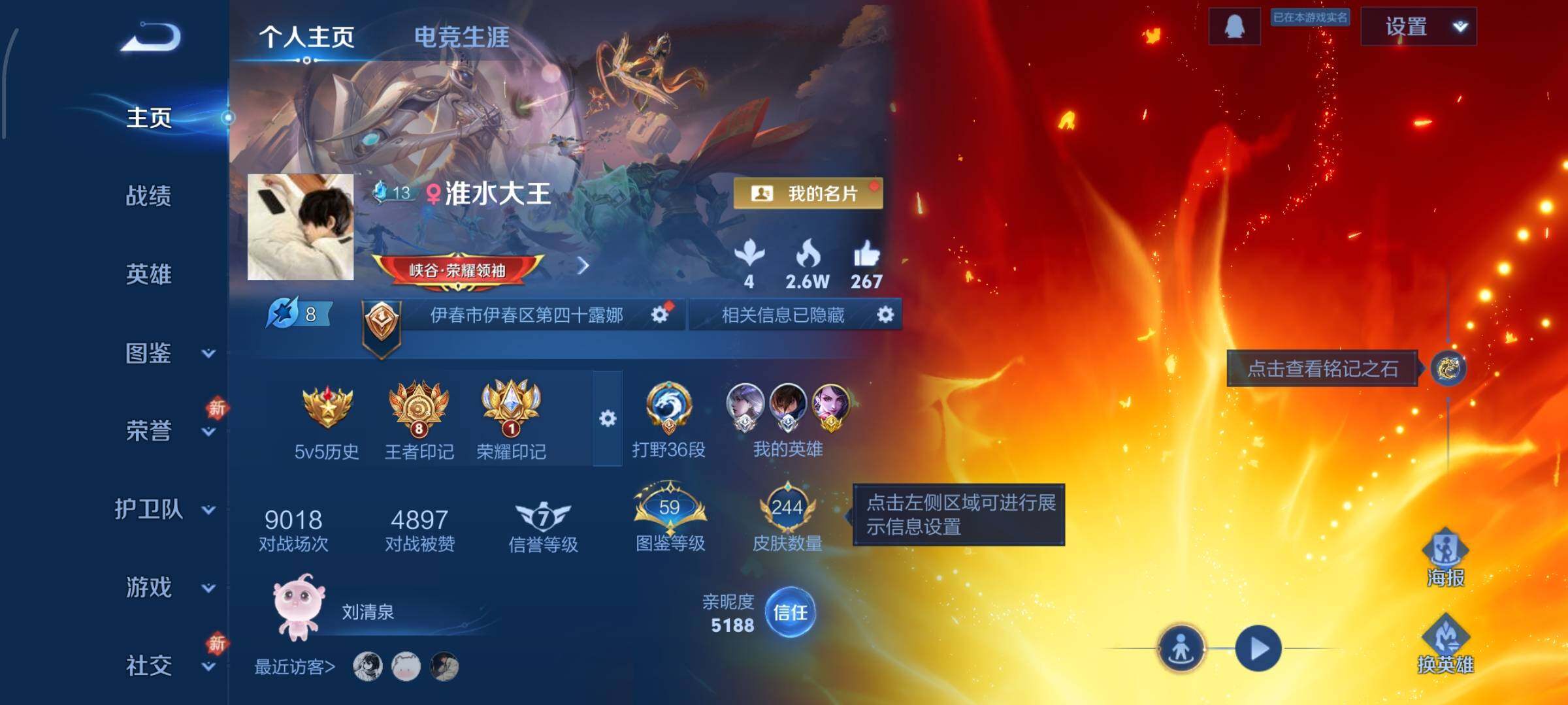 WZCMW482338王者荣耀账号详情图2