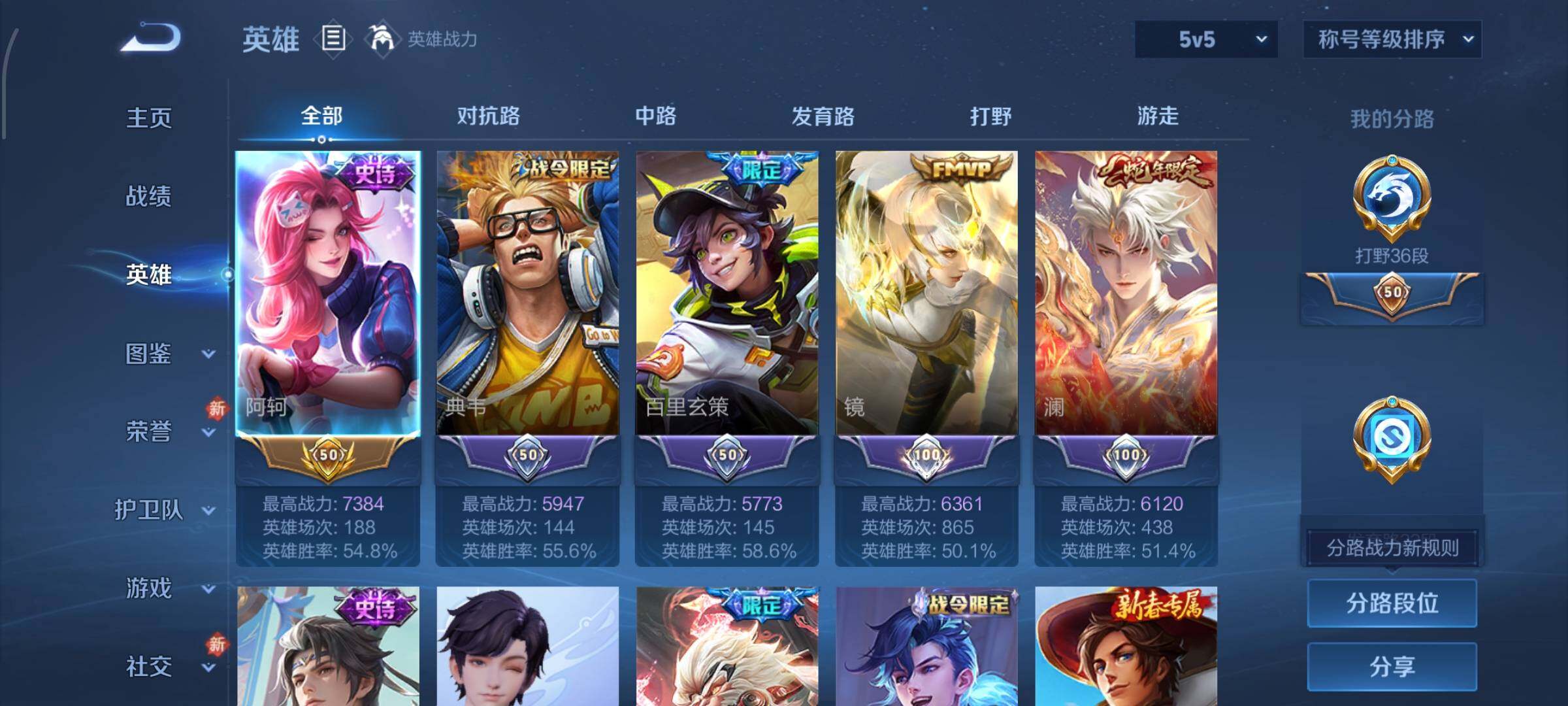 WZCMW482338王者荣耀账号详情图3