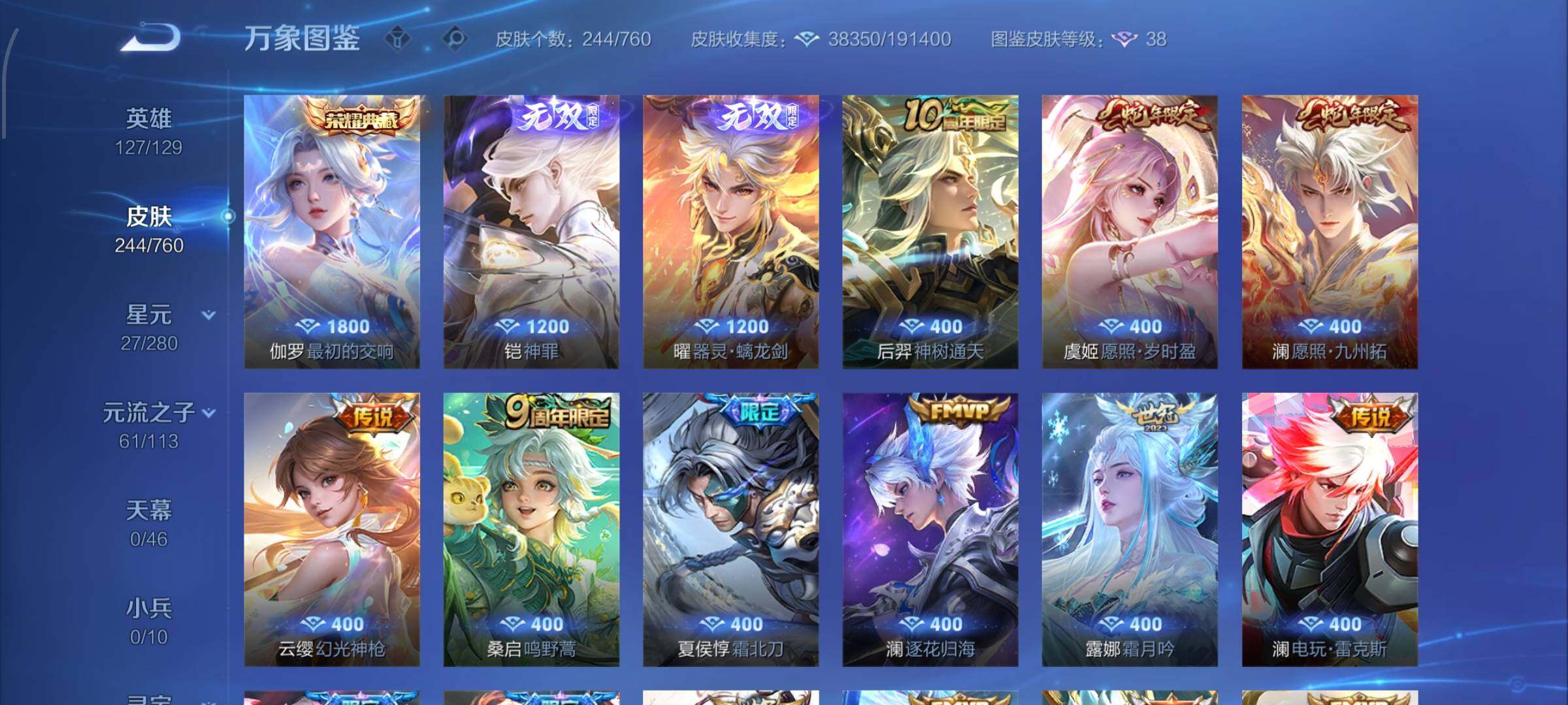 WZCMW482338王者荣耀账号详情图6