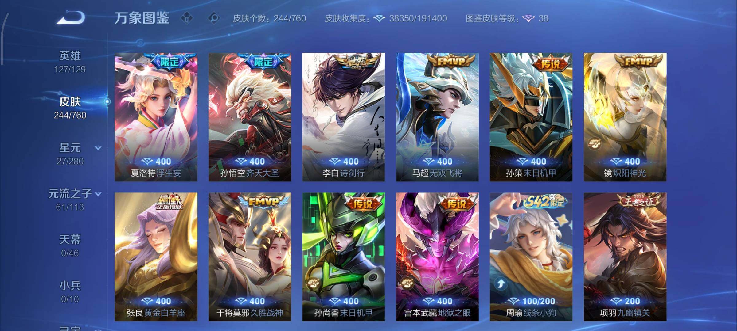 WZCMW482338王者荣耀账号详情图7