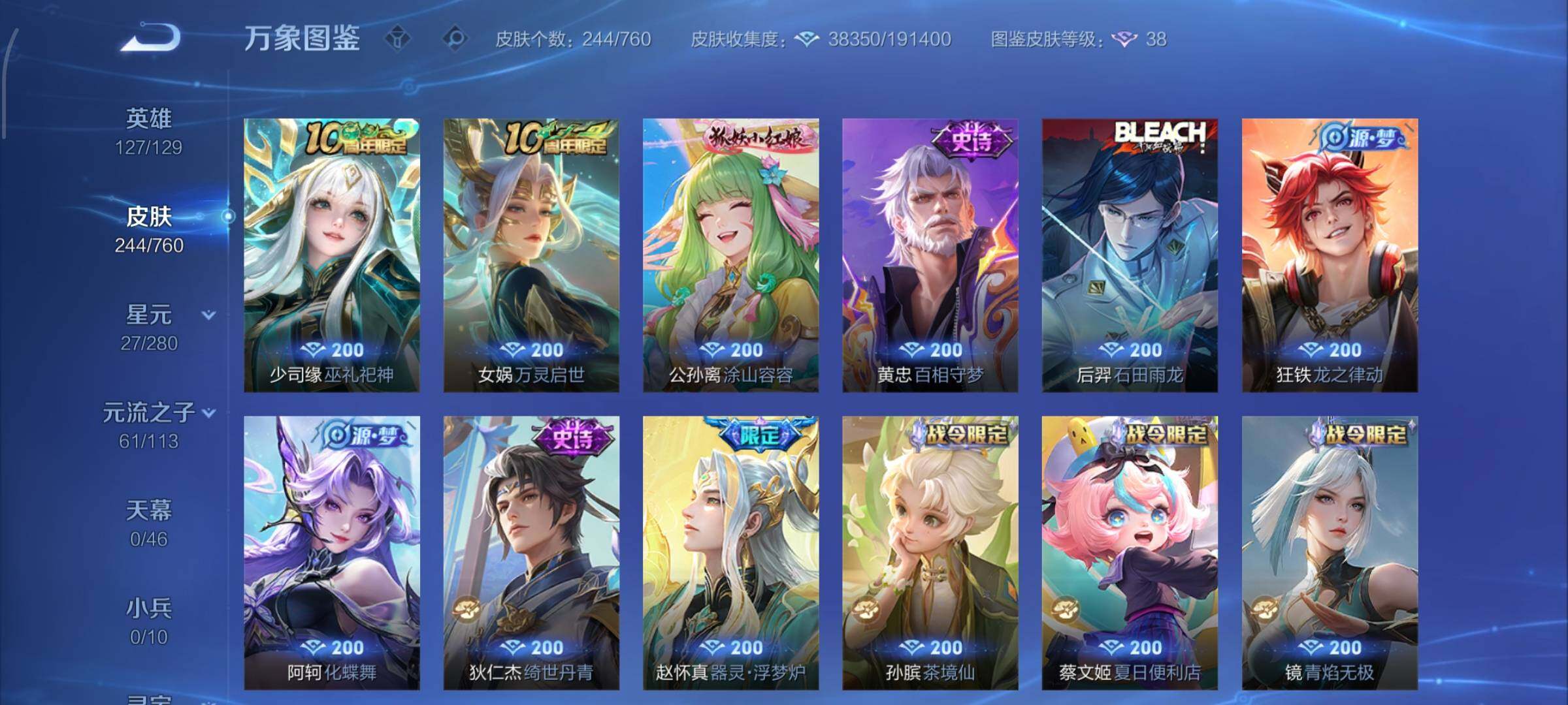 WZCMW482338王者荣耀账号详情图8