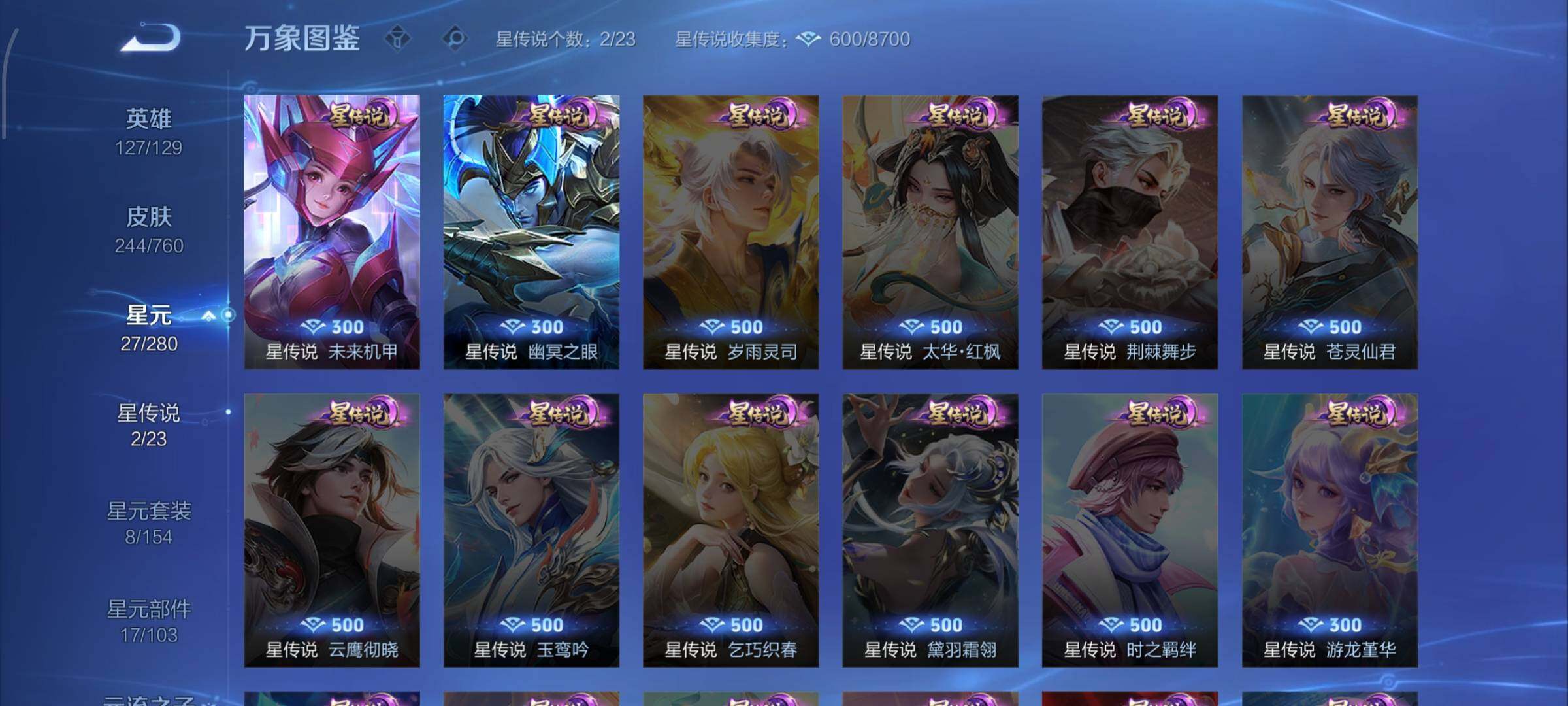 WZCMW482338王者荣耀账号详情图9