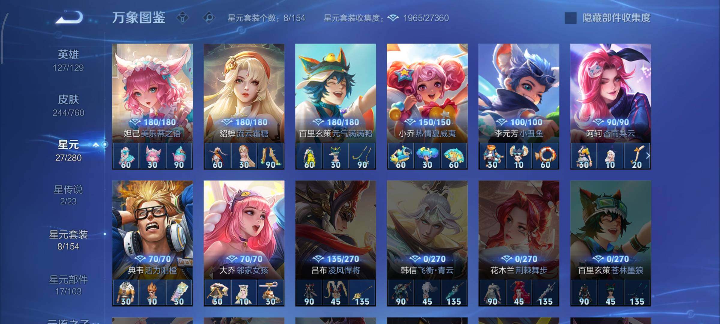 WZCMW482338王者荣耀账号详情图10