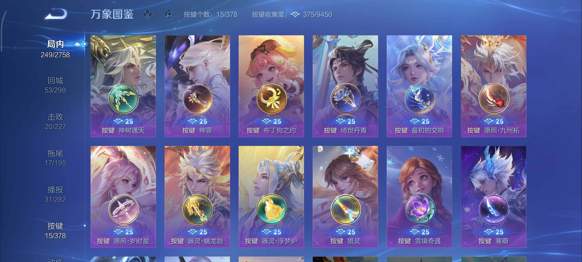 WZCMW482338王者荣耀账号详情图12