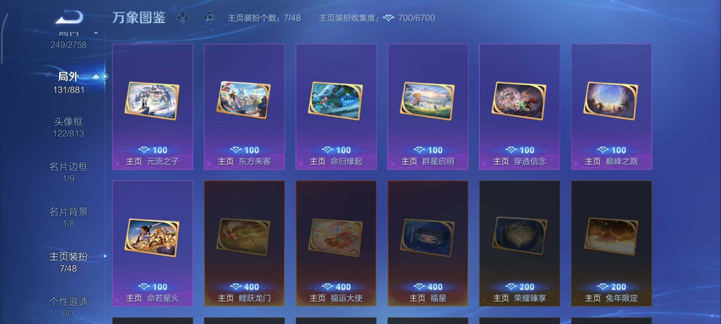 WZCMW482338王者荣耀账号详情图14