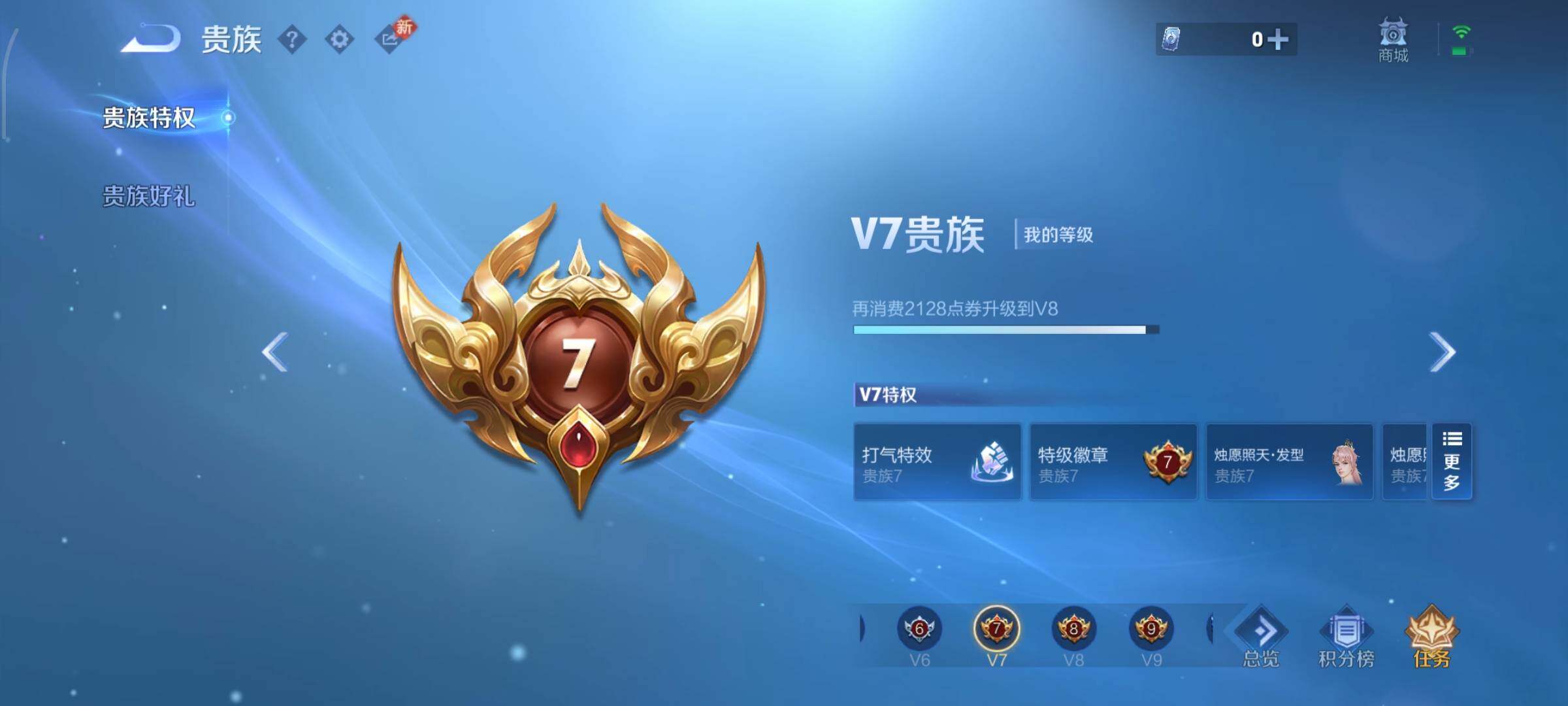 WZCMW482338王者荣耀账号详情图17