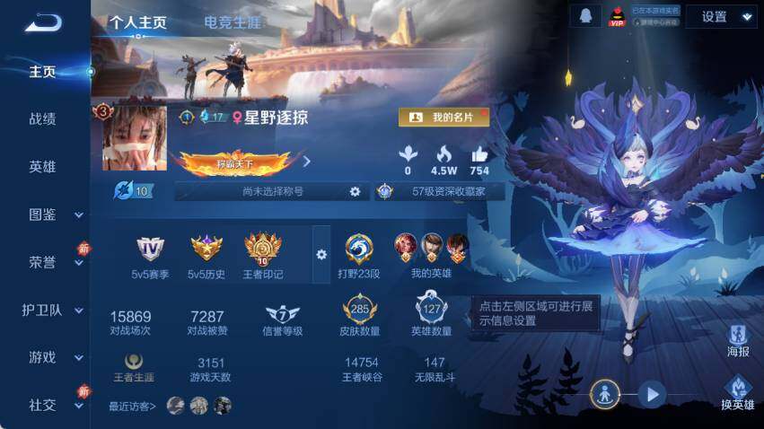 WZLX4112981王者荣耀账号详情图7