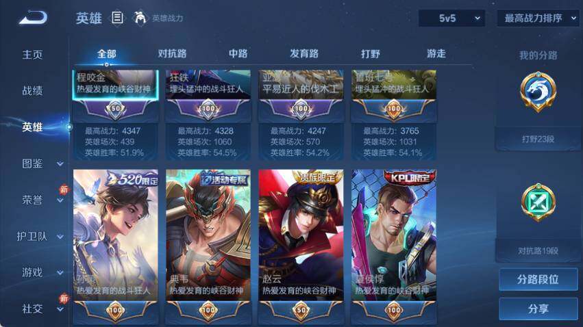 WZLX4112981王者荣耀账号详情图8