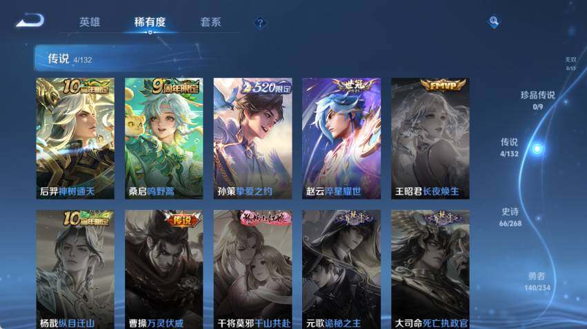 WZLX4112981王者荣耀账号详情图11