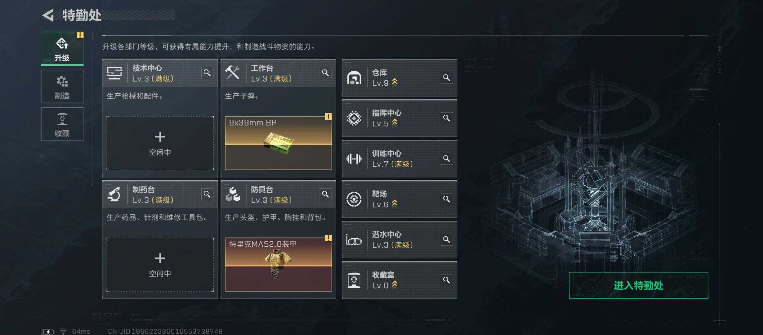 SJZCMW421877三角洲行动账号详情图4