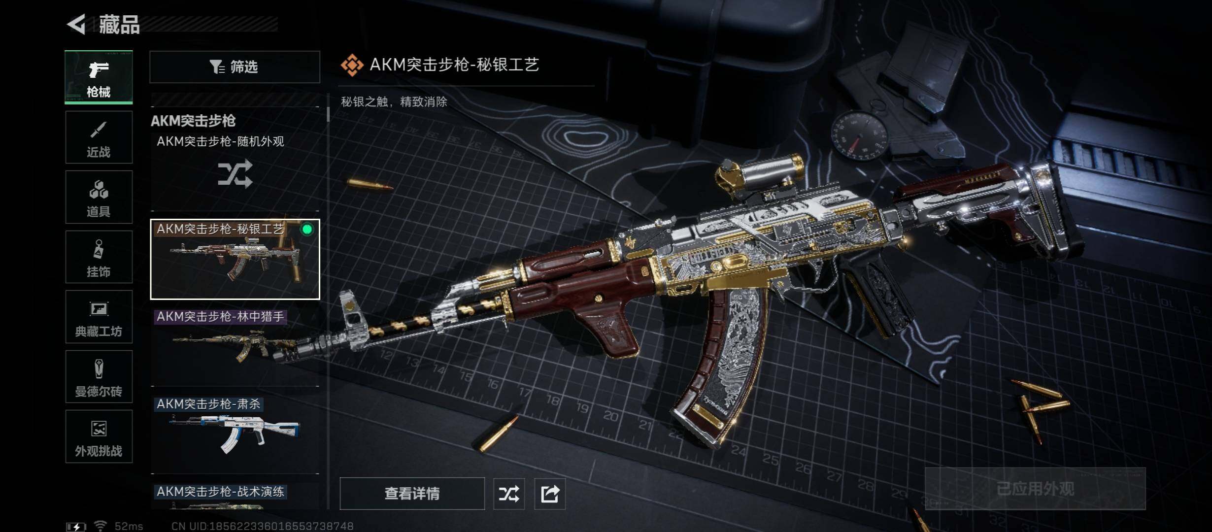 SJZCMW421877三角洲行动账号详情图8