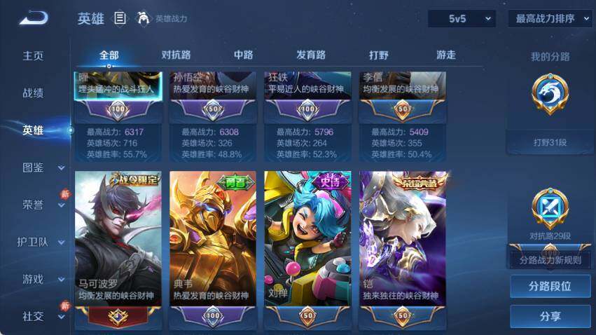 WZCMW4114681王者荣耀账号详情图9