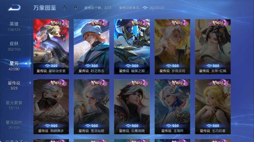 WZCMW4114681王者荣耀账号详情图14