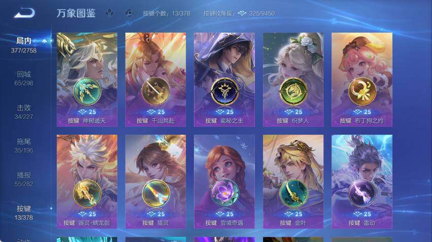 WZCMW4114681王者荣耀账号详情图16