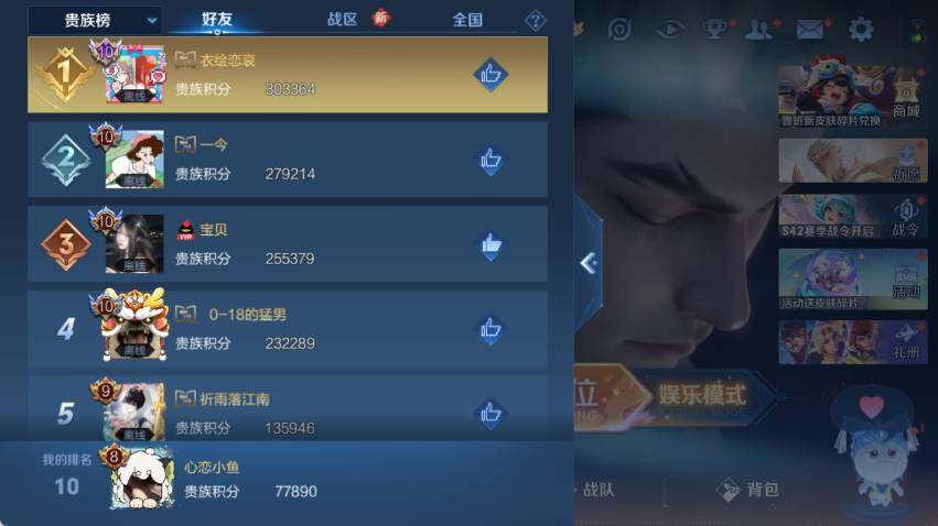 WZCMW4114681王者荣耀账号详情图18