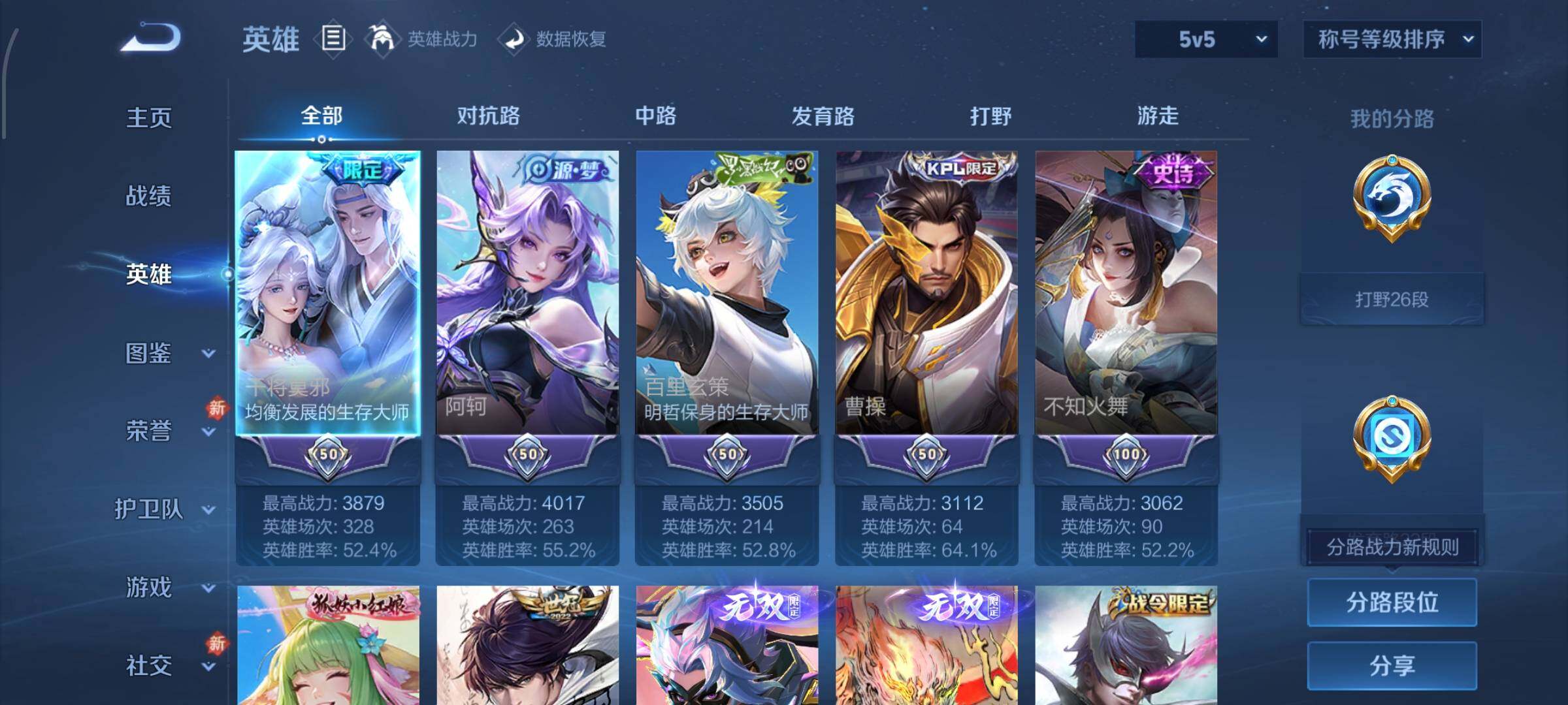 WZCMW482336王者荣耀账号详情图3 WZCMW482336王者荣耀账号详情图3