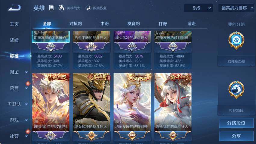 WZCMW4114629王者荣耀账号详情图8