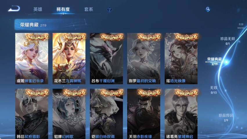 WZCMW4114629王者荣耀账号详情图10