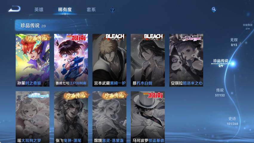 WZCMW4114629王者荣耀账号详情图11