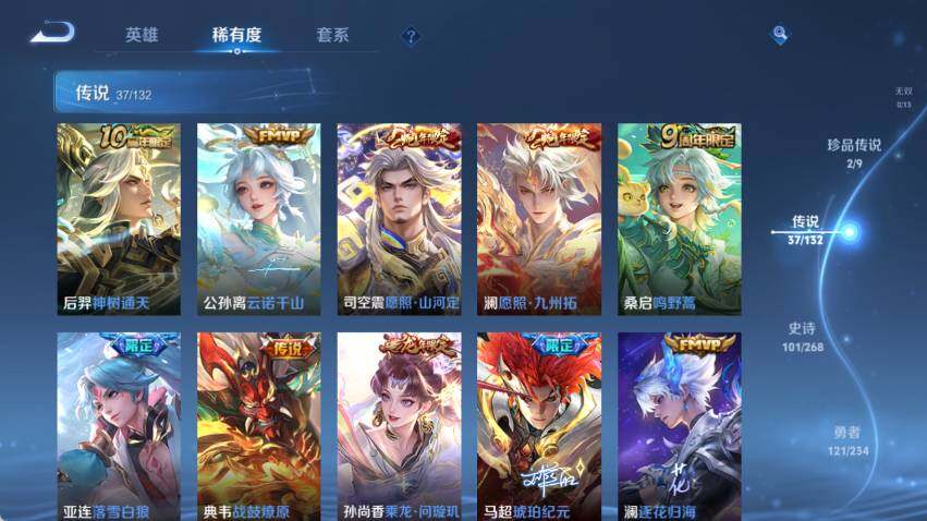 WZCMW4114629王者荣耀账号详情图12