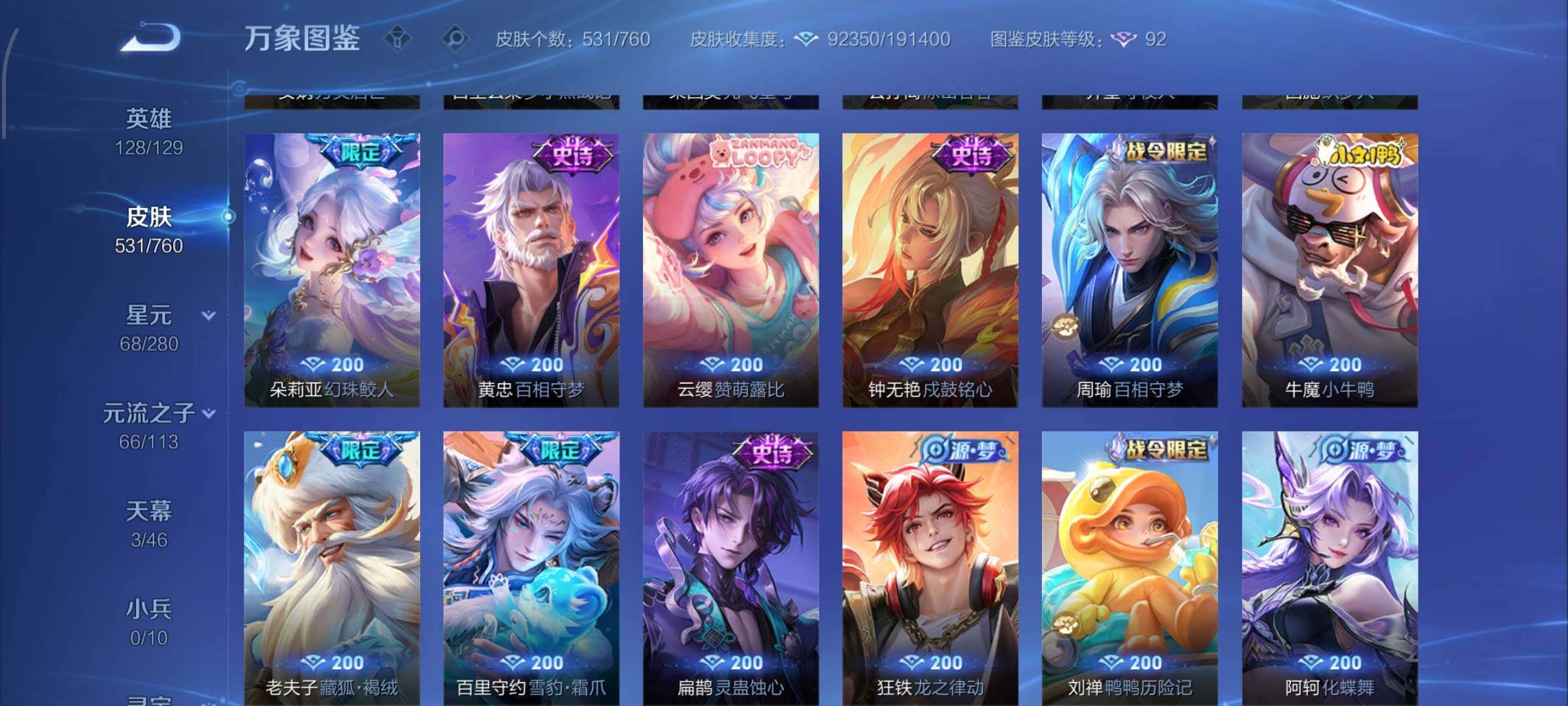 WZCMW482336王者荣耀账号详情图13 WZCMW482336王者荣耀账号详情图13