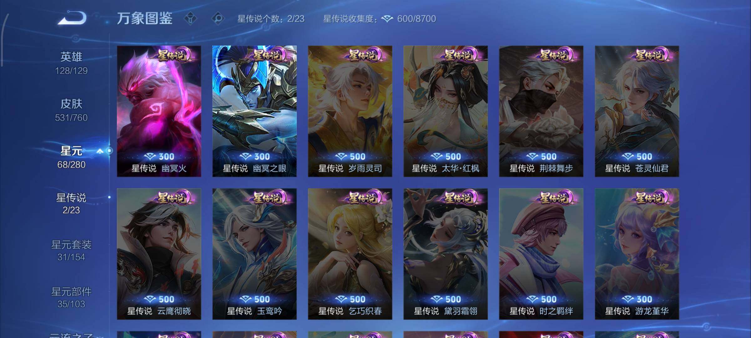 WZCMW482336王者荣耀账号详情图17 WZCMW482336王者荣耀账号详情图17