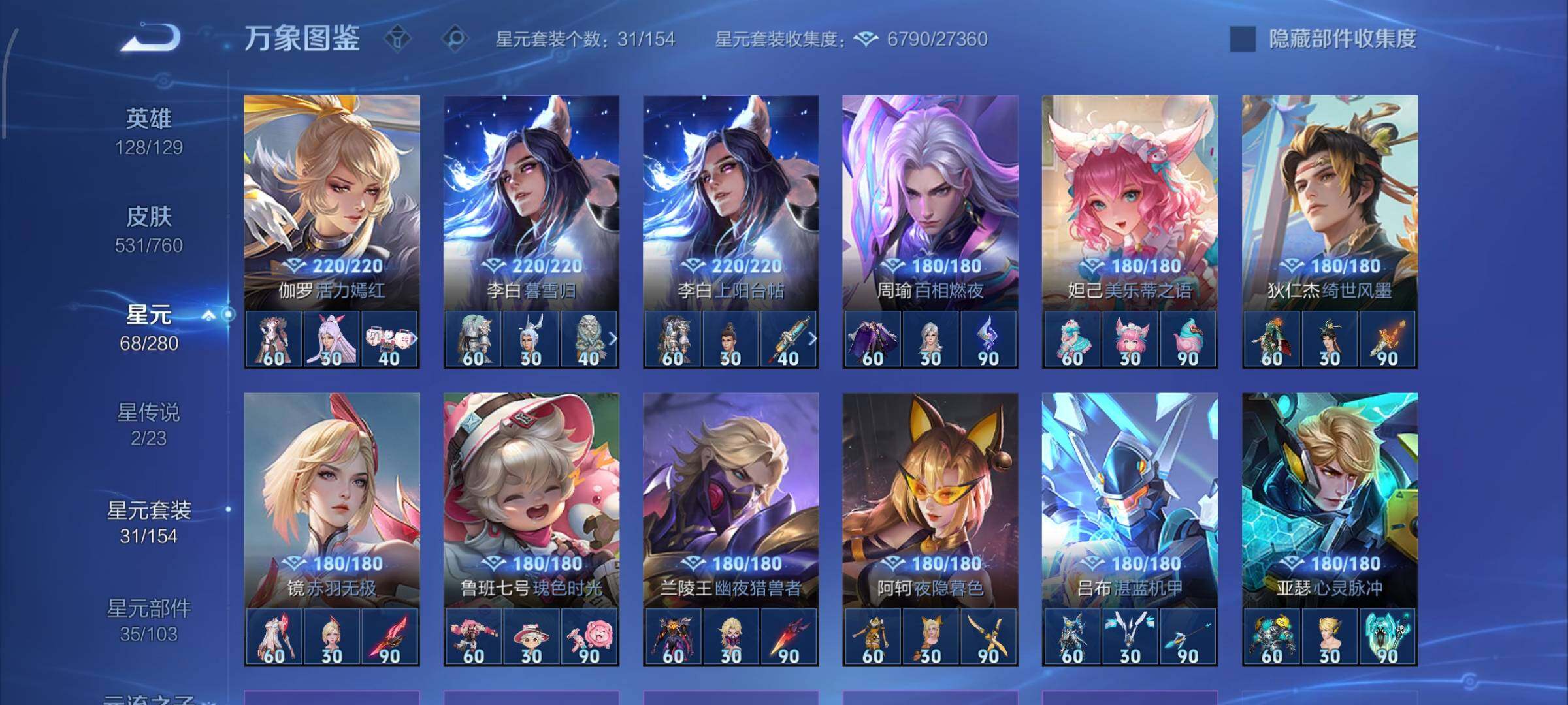 WZCMW482336王者荣耀账号详情图18 WZCMW482336王者荣耀账号详情图18