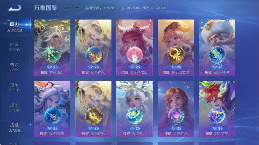 WZCMW4114629王者荣耀账号详情图15