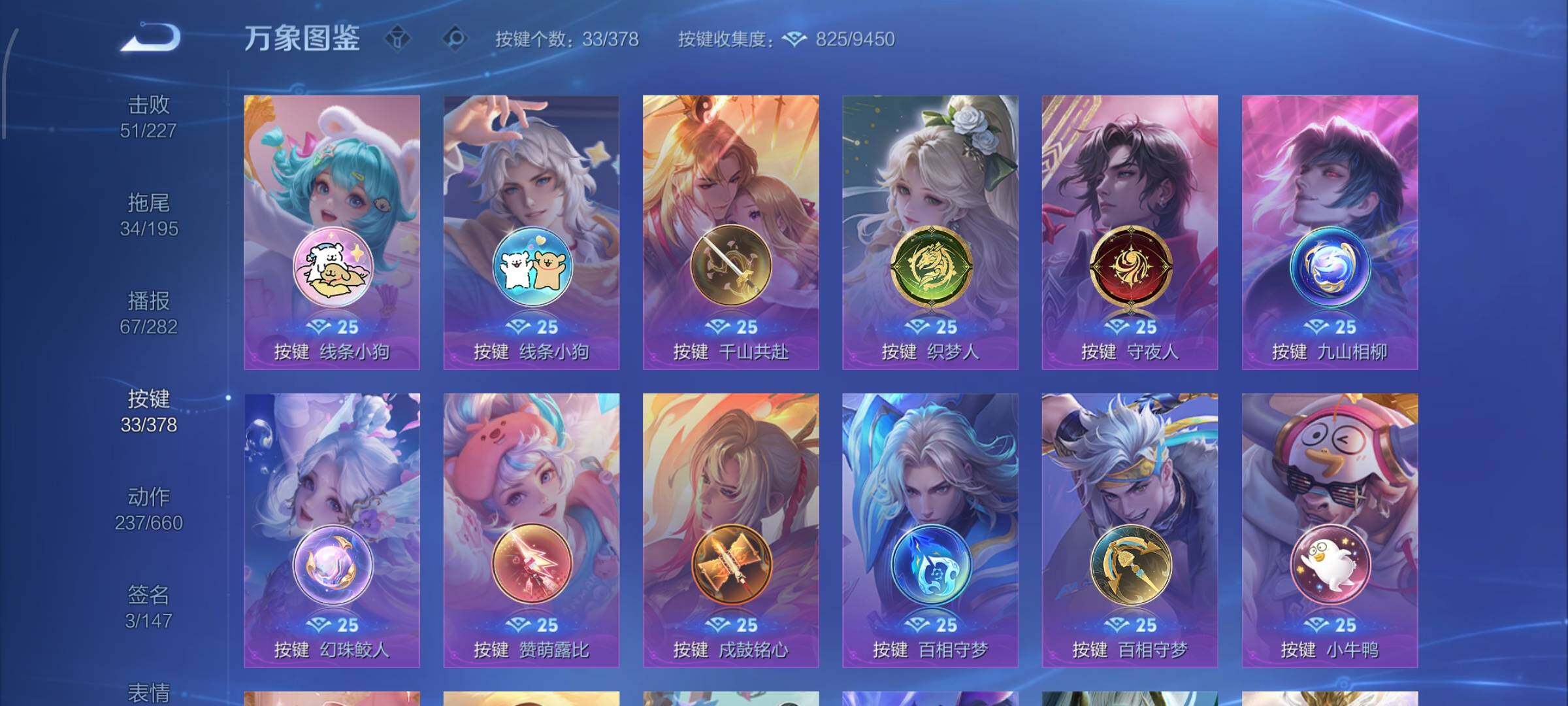 WZCMW482336王者荣耀账号详情图21 WZCMW482336王者荣耀账号详情图21