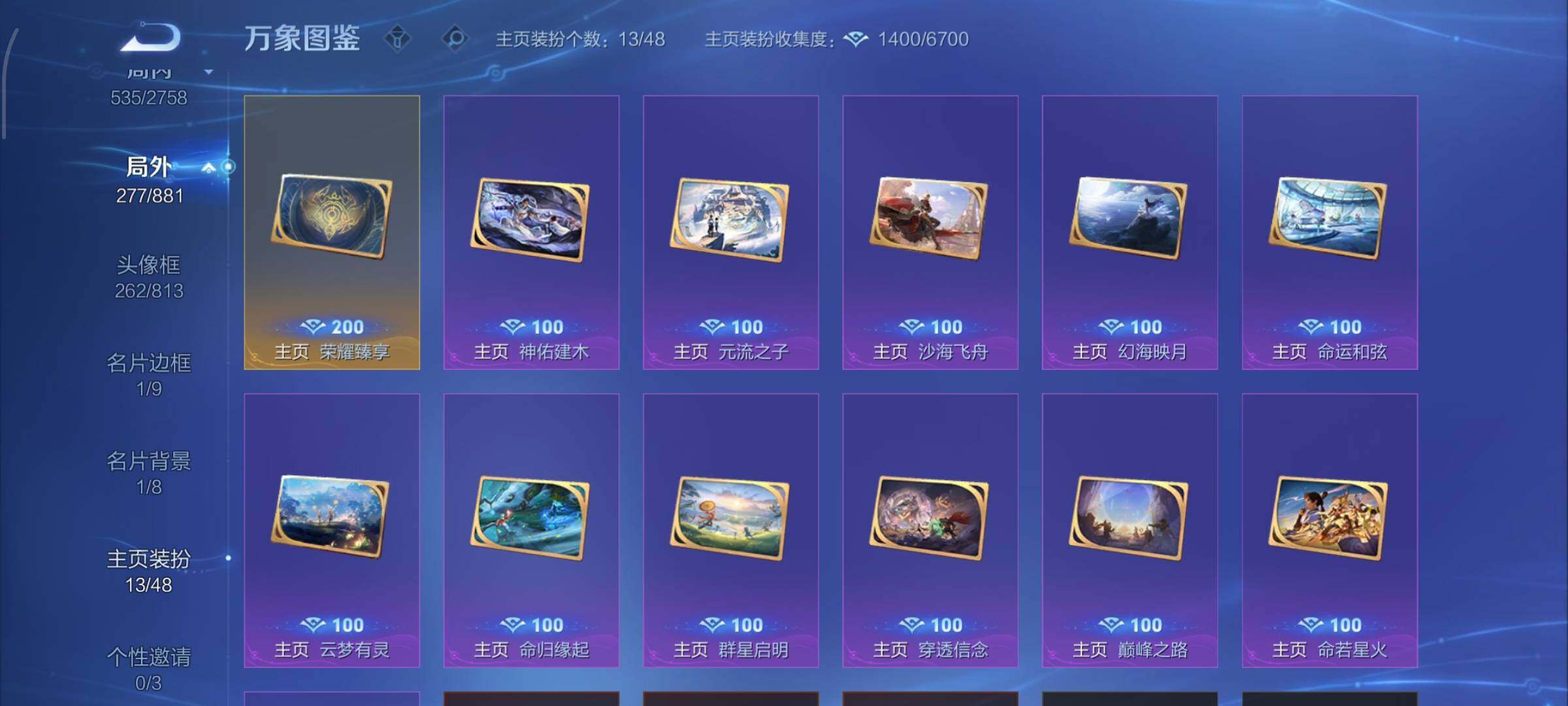 WZCMW482336王者荣耀账号详情图23 WZCMW482336王者荣耀账号详情图23