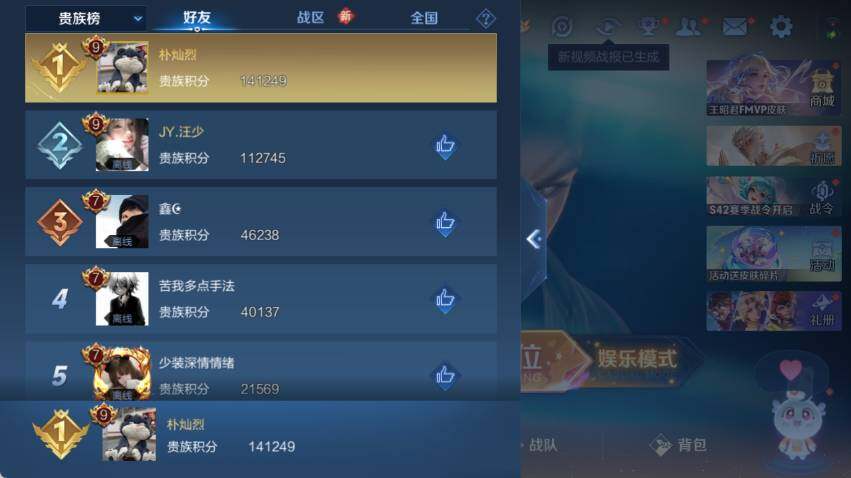 WZCMW4114629王者荣耀账号详情图17