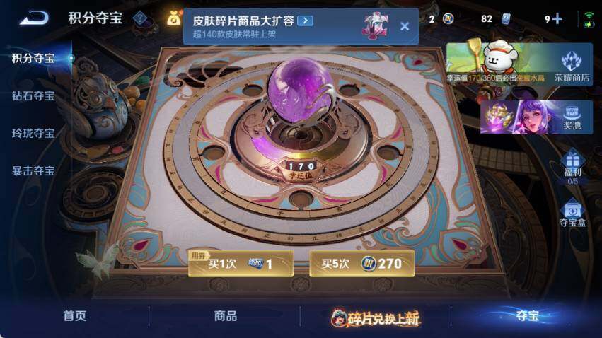 WZCMW4114629王者荣耀账号详情图19