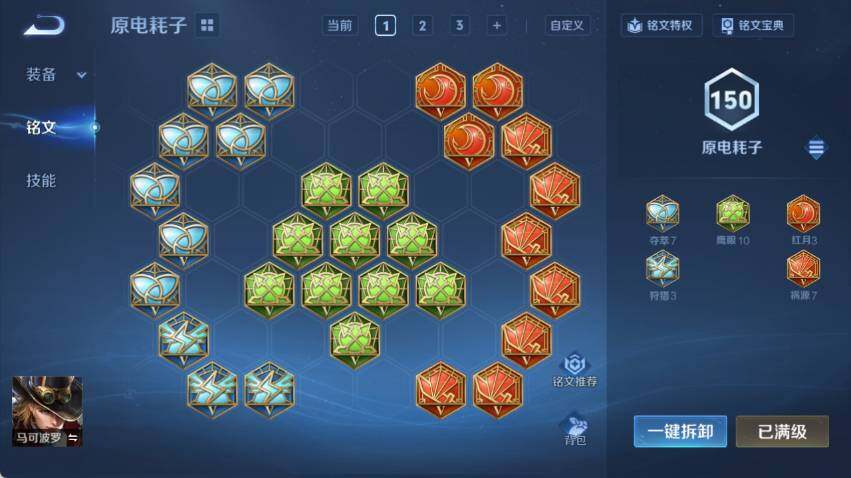 WZCMW4114629王者荣耀账号详情图20