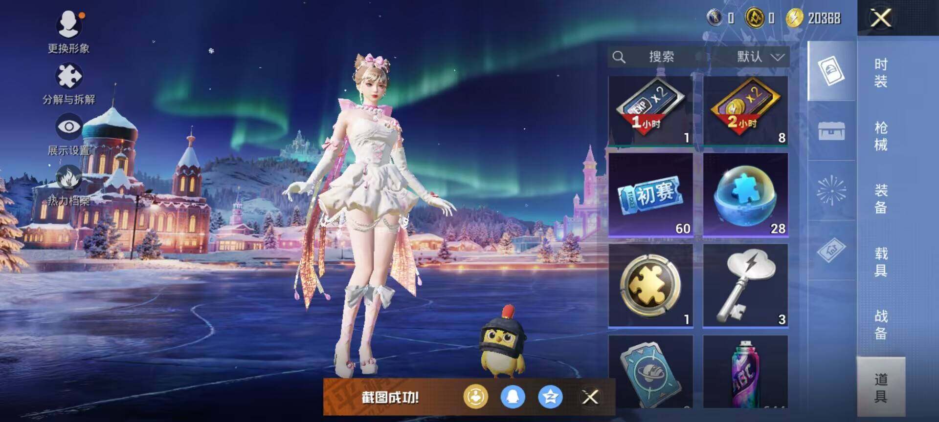 HPLE443377和平精英账号详情图7