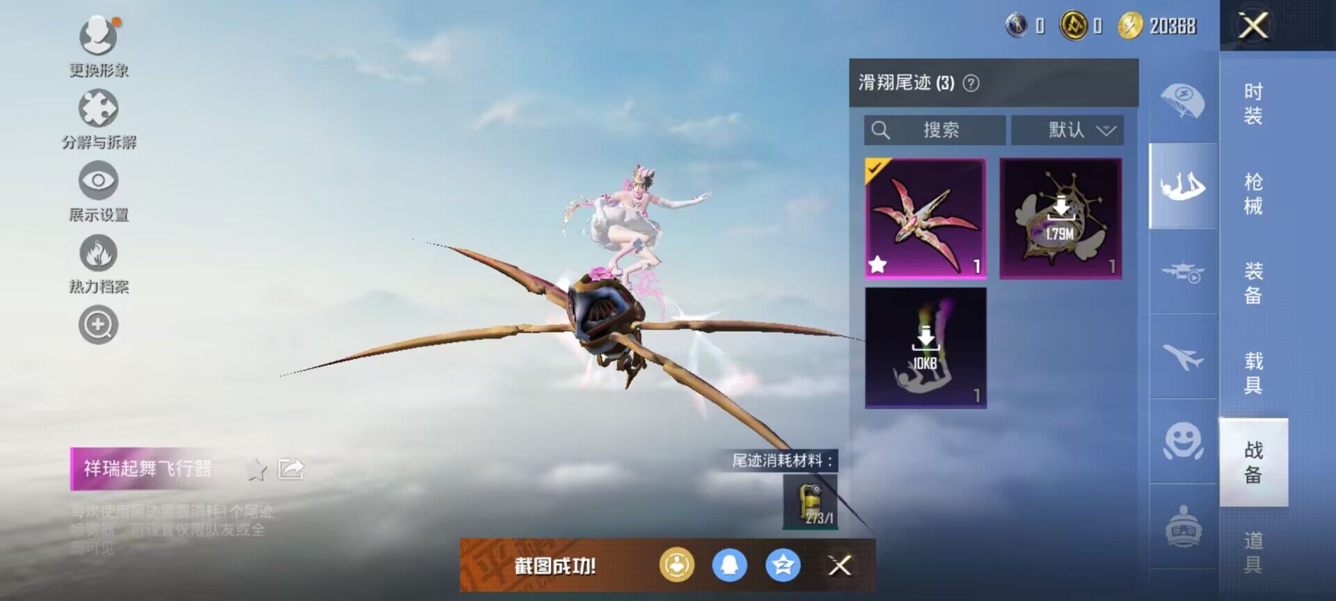 HPLE443377和平精英账号详情图9