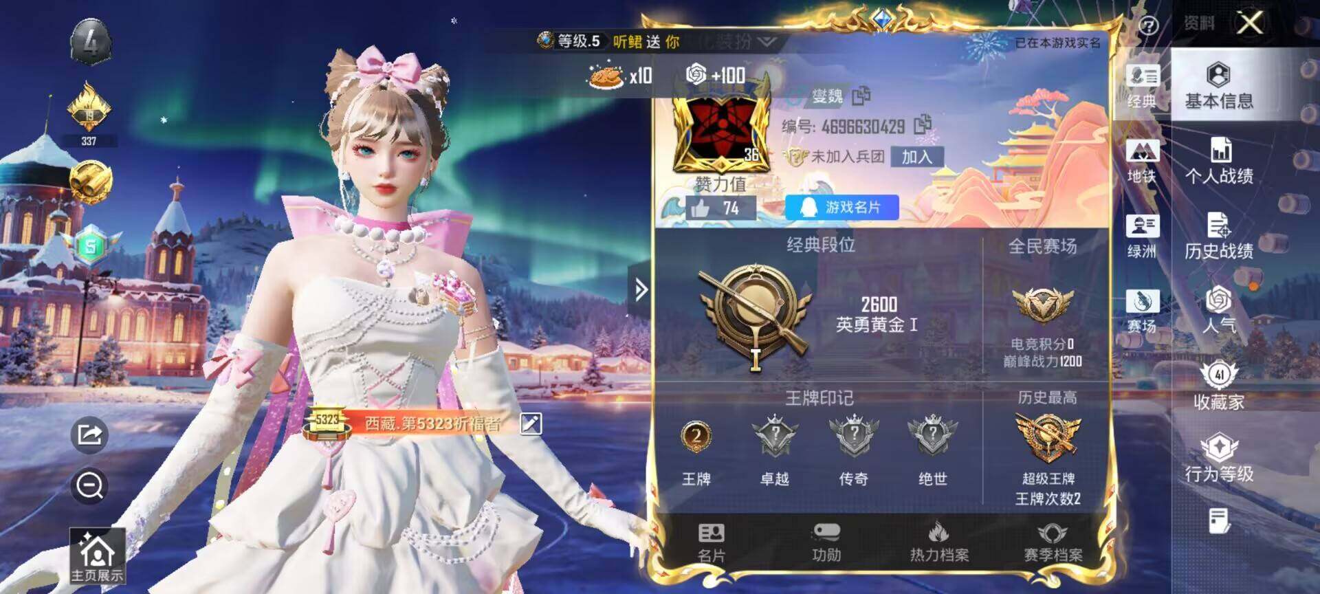 HPLE443377和平精英账号详情图4