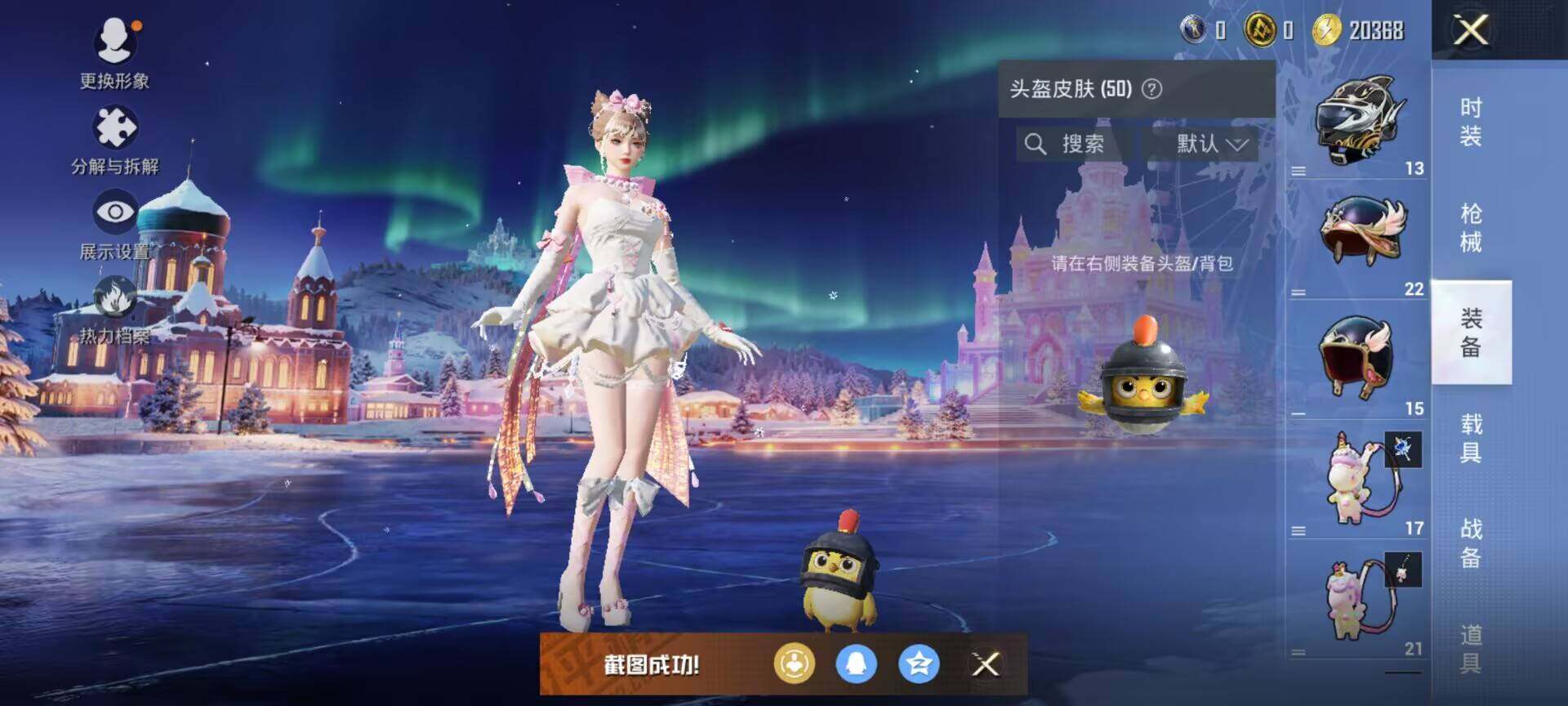 HPLE443377和平精英账号详情图11