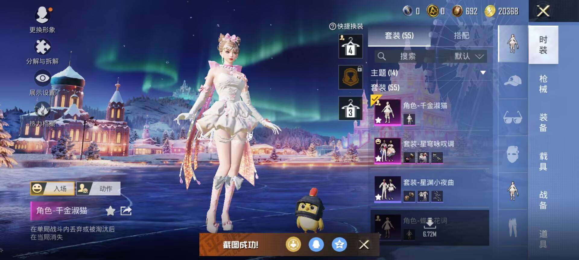 HPLE443377和平精英账号详情图10